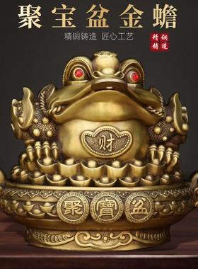 聚宝盆金蟾纯黄铜金蟾摆件聚宝盆元宝三腿蛤蟆吉祥物办公桌子店铺