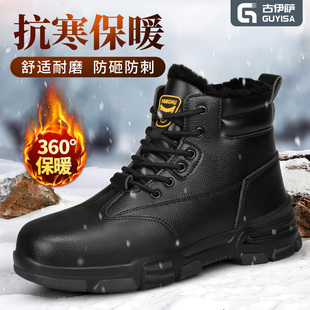 冬季劳保鞋男款高帮防砸防刺穿钢头带钢板老保工地耐磨防水工作鞋