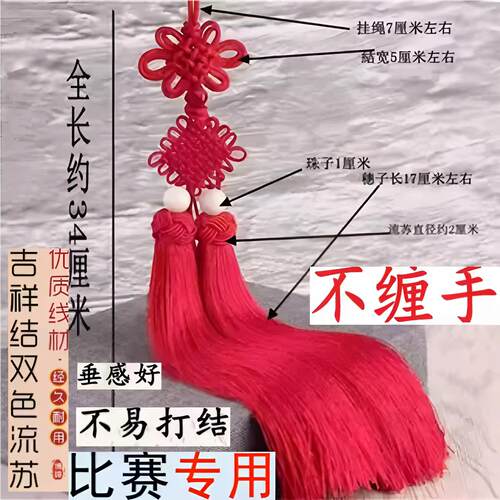 剑穗高档太极45CM武术冰