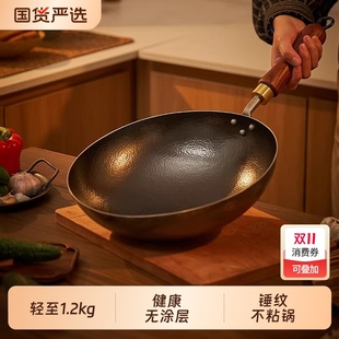 铁锅炒菜锅老式章丘炒锅锅涂层燃气灶无电磁炉家用专用不粘锅锻打