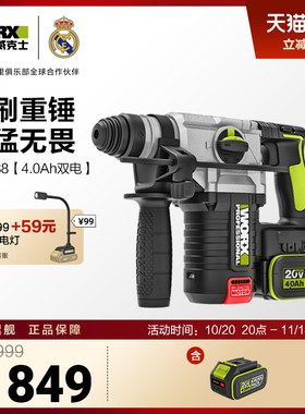 威克士锂电电锤WU388无冲击钻刷混凝土大功率打工具两用电镐充电