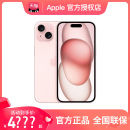 顺丰速发 苹果 旗舰店5G手机直降新款 15官方正品 全新国行官网非14pro Apple iPhone max双11 官方正品