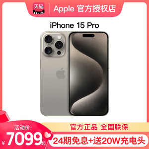 Apple/苹果15Pro24期免息