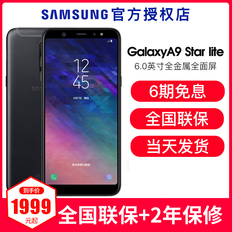 Samsung/ÈýÐÇ Galaxy A9 Star lite SM-A6050¹Ù·½ÕýÆ·ÊÖ»úÆì½¢µê