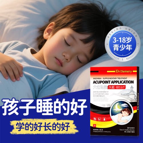 【德国专研】青少年睡眠