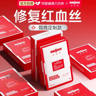 敏感肌修复脸部泛红去红血丝医用冷敷肌肤屏障受损面霜补水面膜型