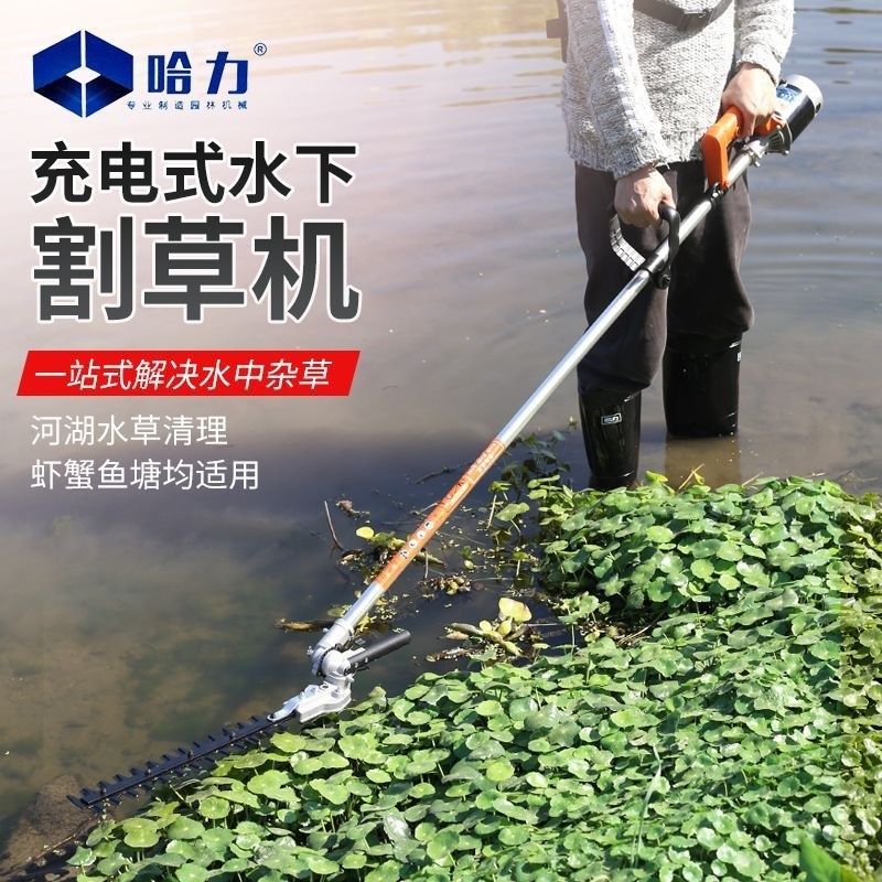 充电式无刷电动背式小型水下割草机船用虾塘蟹塘伊乐藻除草机