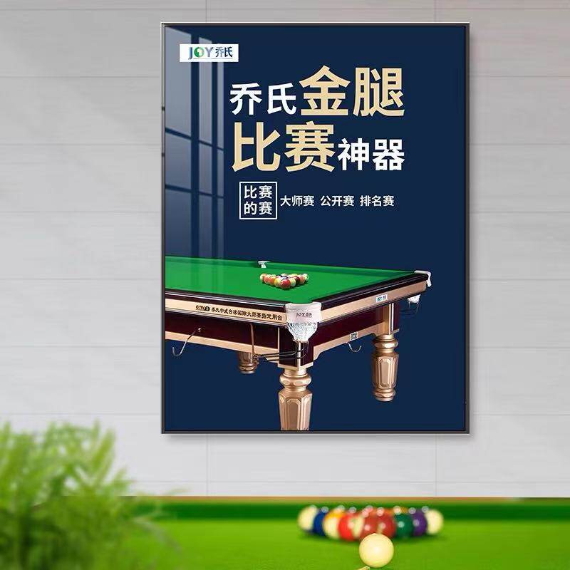 乔氏台球挂画台球桌金腿装饰画台球厅俱乐部壁画台球室墙面装饰图片