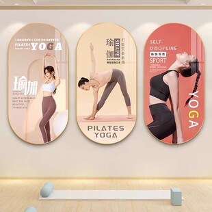 健身房瑜伽馆墙面装饰画普拉提工作室私教室美女动作舞蹈房挂画