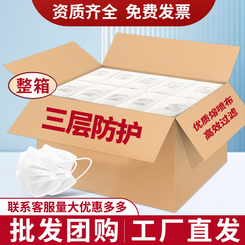 一次性口罩三层含熔喷布图片