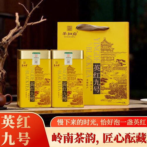 茶知府正宗广东红茶英德英红九号