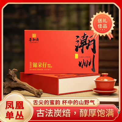 茶知府单枞凤凰单枞锯朵仔