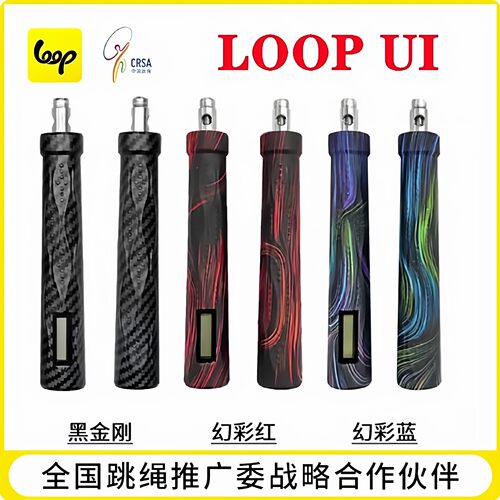 LoopproU1全国跳绳联赛比赛学生