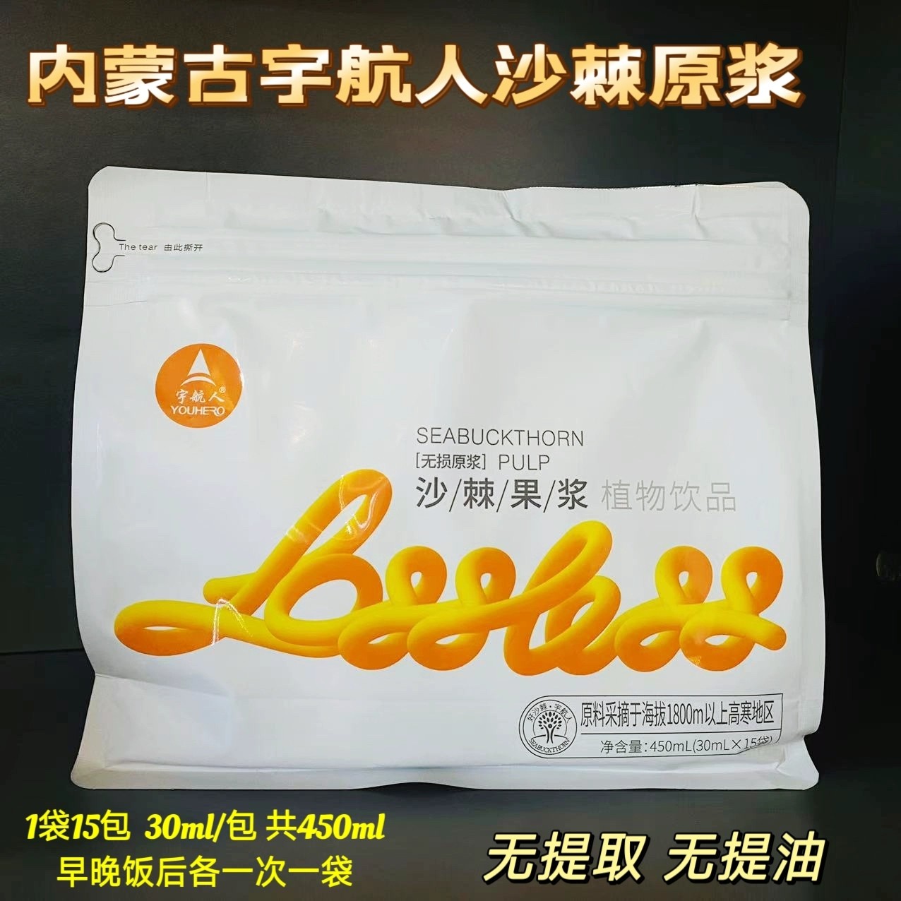 2瓶宇航沙棘籽油+75包沙棘原浆含黄酮浓缩内蒙小果厂家直供正品,传统滋补营养品,沙棘/沙棘原浆,淘宝优惠券,粉丝福利购,淘宝优惠卷