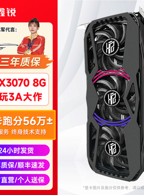 鑫锐 RTX3060 3060TI 3070电脑独立显卡吃鸡高端电竞光追独显