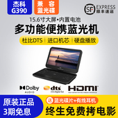 G390蓝光移动dvd播放机老人影碟机播放器一体便携式 GIEC 杰科BDP