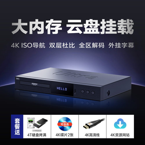 杰科真4KUHD蓝光播放机