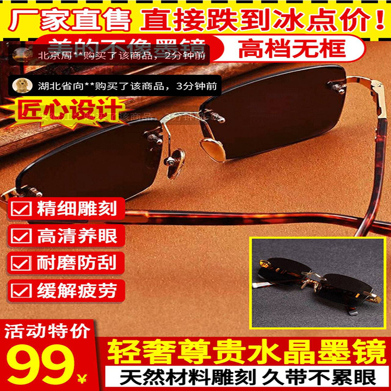 沛晴老花镜轻奢尊贵水晶墨镜缓解疲劳高清眼镜俄罗斯大白鲨太阳镜