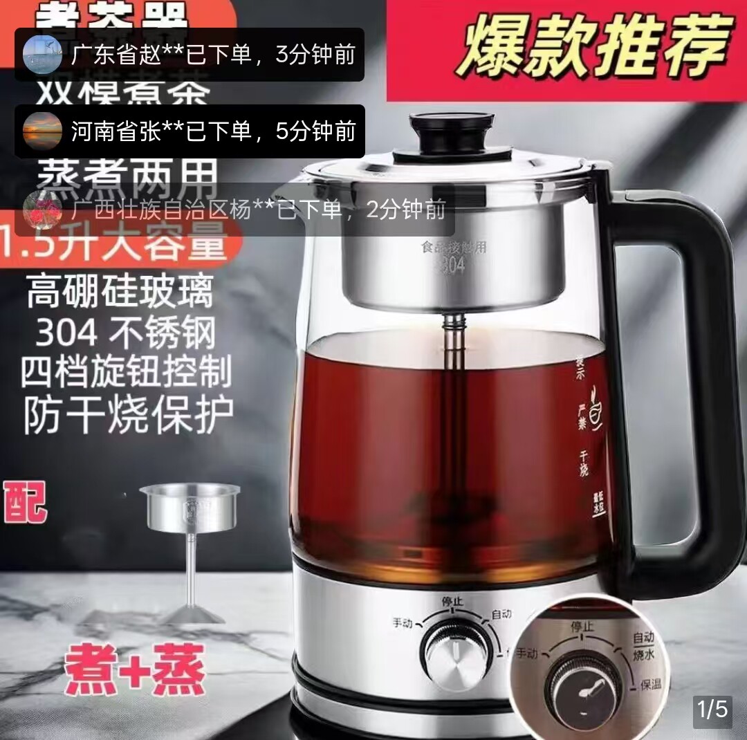 德国不锈钢蒸汽煮茶壶点击率大容量喷淋式煮茶器全自动保温养生壶