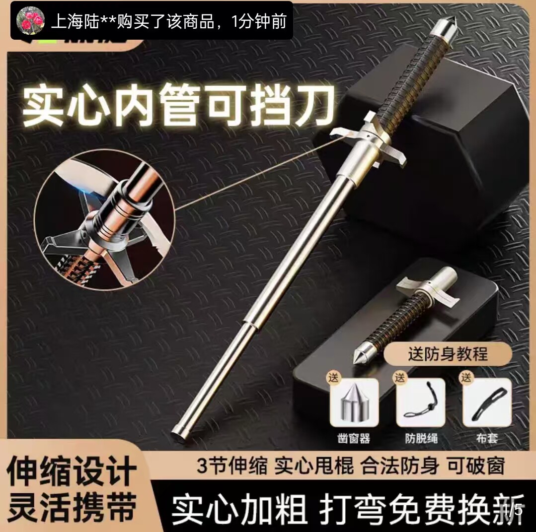 蓟羽思多功能登山杖实心加粗钨锰合金三节棍车载防身伸缩挡刀甩棍