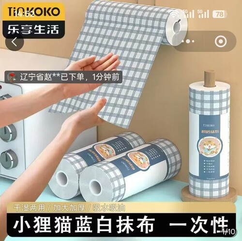 希枫懒人抹布加厚多功能木浆棉一次性洗碗布干湿两用不沾油清洁布