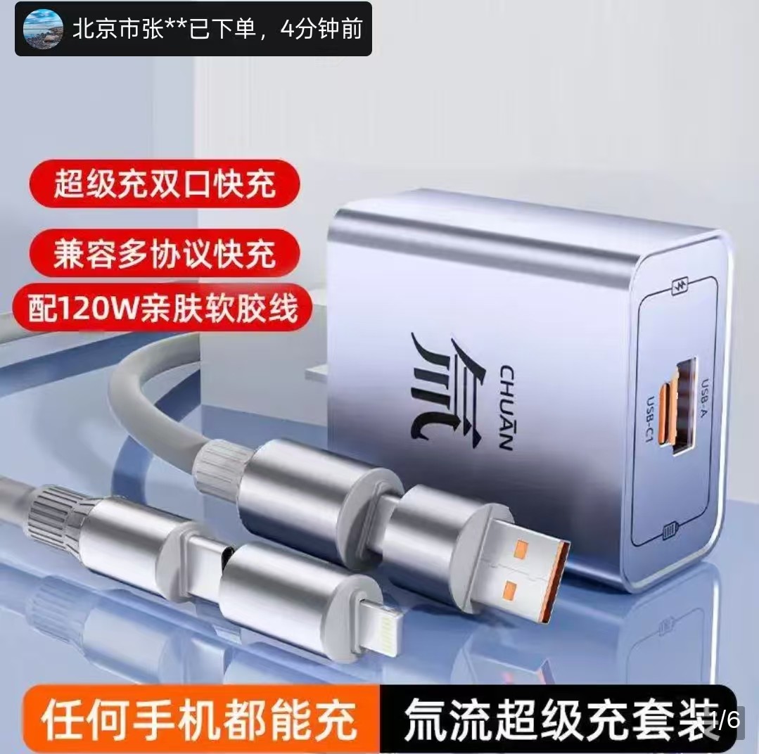 瞿聃风貌双口氮化镓充电器智能自动断电手机超级快充电头带数据线
