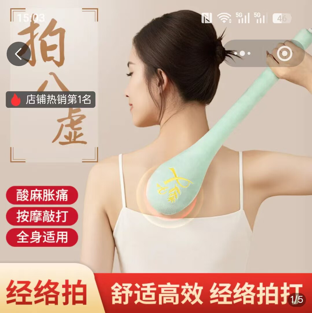 纯通养生经络拍全身穴位八虚敲打棒高效缓解酸麻胀痛艾草拍打棒锤