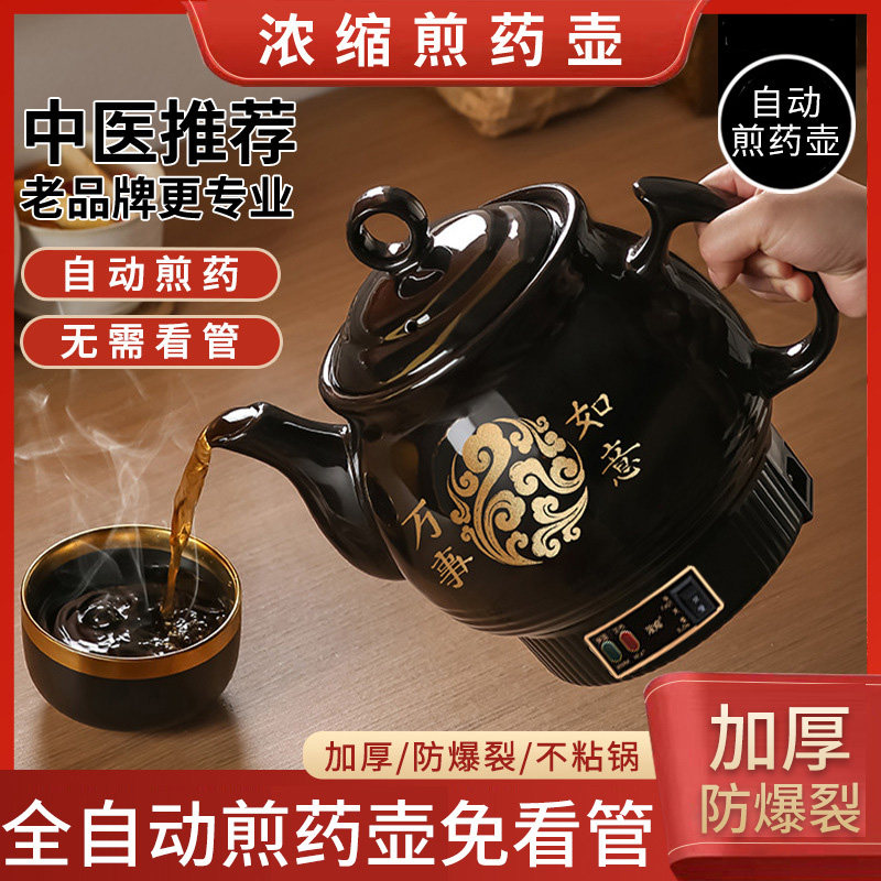 德国品质浓缩全自动煎药壶芙霖陶瓷内胆药罐家用煲汤熬药养生砂锅