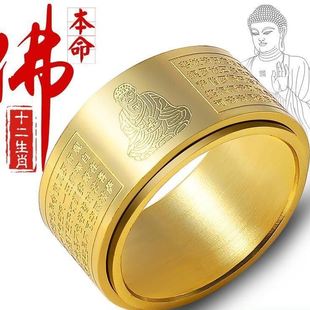 新瑞百货心经戒指十二生肖可转动本命佛指环男女款守护神转运对戒