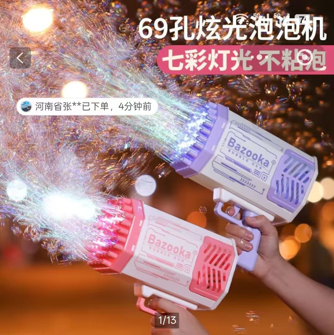 点击率69孔火箭筒泡泡机儿童手持加特林全自动电动炫光泡泡枪玩具
