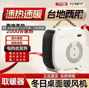 芙霖台地两用暖风机家用小型速热取暖器卧室办公室省电保暖电暖炉