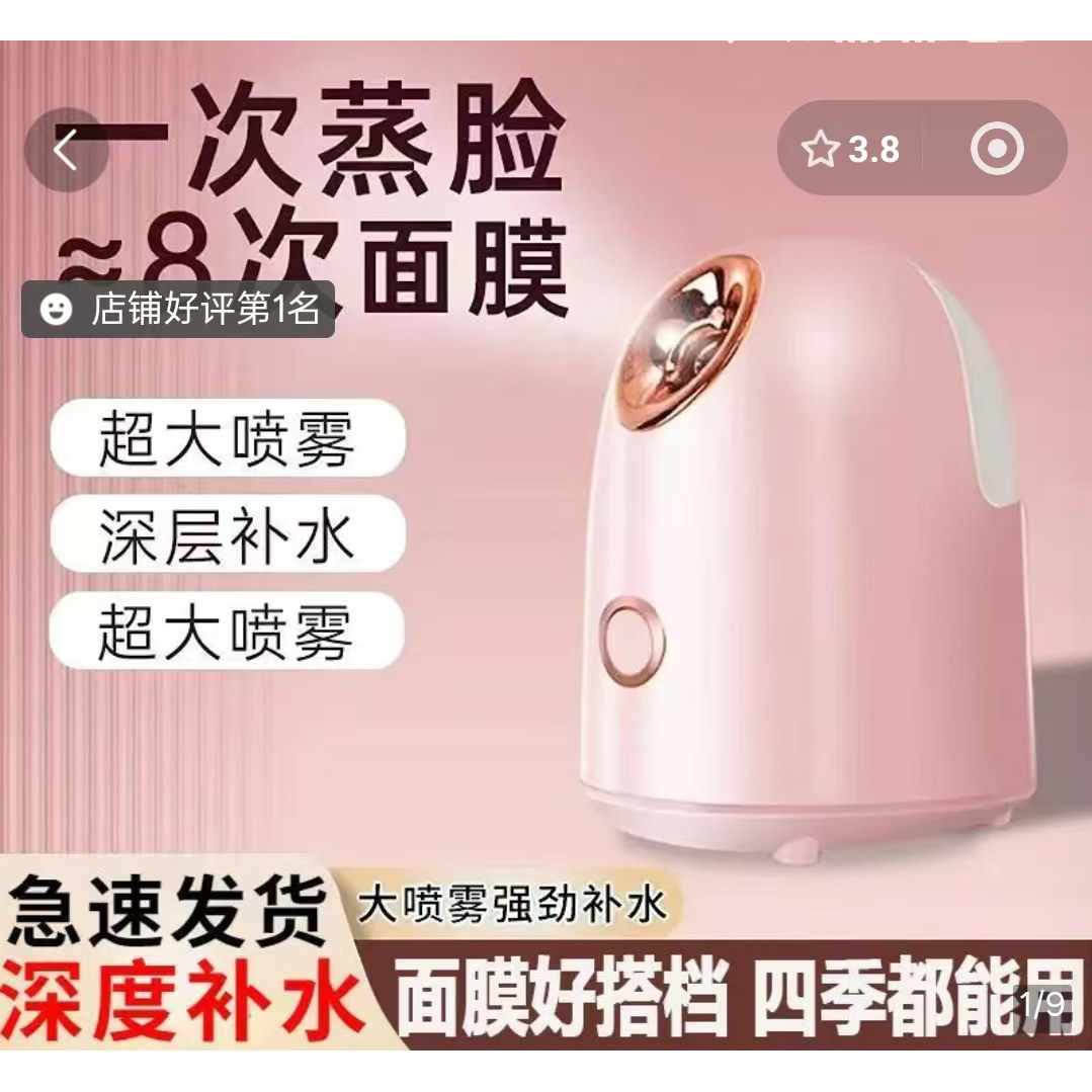 德国品质热喷蒸脸器桦伊格优选面部深度补水纳米喷雾加湿器蒸脸仪