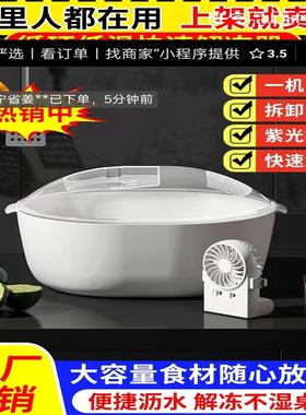 德国家用保鲜解冻器旅柘紫光抑菌循环低温肉类牛排鸡鸭快速解冻盘