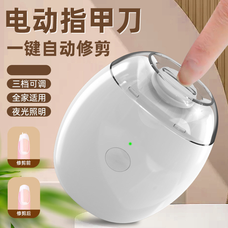 凯丽电动指甲刀全自动美甲修甲器家用老人儿童一键修剪磨甲指甲钳