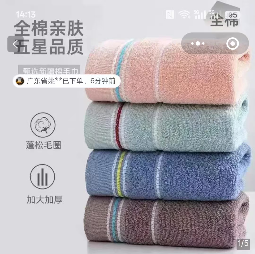 瞿聃风貌全棉毛巾家用吸水不掉毛亲肤洗脸巾婴幼儿洗澡新疆棉面巾