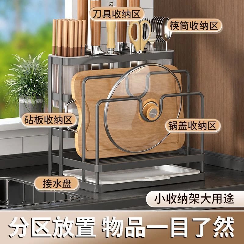 名佳怡厨房一体刀具多功能置物架台面不锈钢筷子筒锅盖菜板收纳架