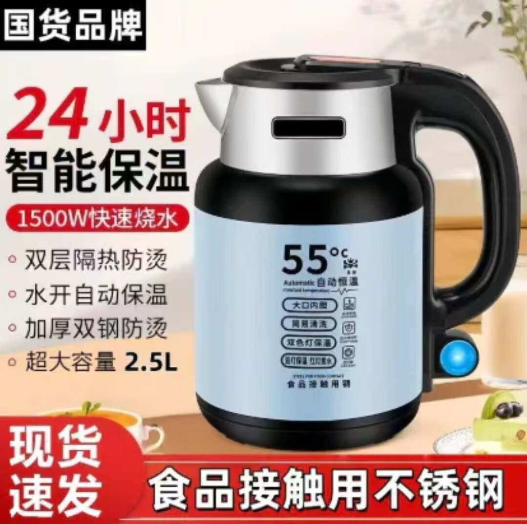 星选工厂店55度智能恒温电热水壶家用大容量自动断电不锈钢烧水壶