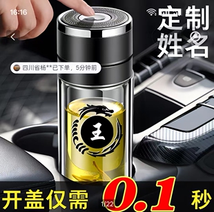 今泽一键开盖车载双层玻璃杯速开茶水分离泡茶杯大容量姓氏水杯子