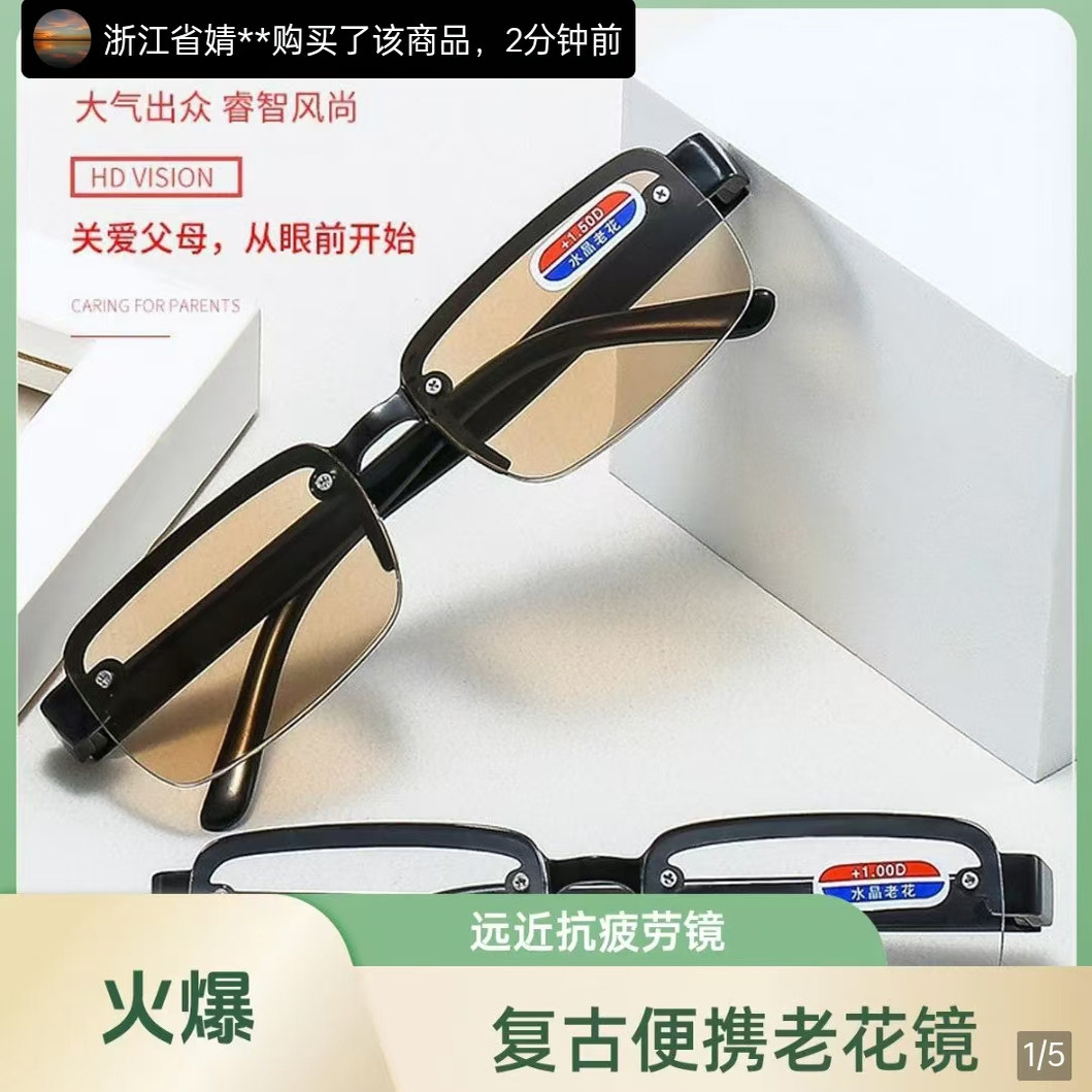 德国3D智能老花镜小宴好物感光变色高清防蓝光远近抗疲老年人眼镜