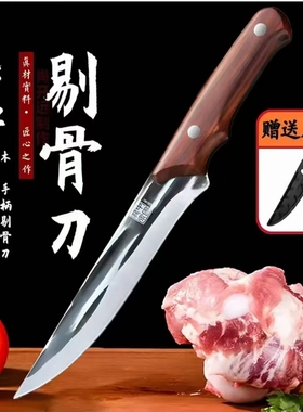 凯丽甄选锻打龙泉剔骨刀家用不锈钢高硬度屠宰猪牛羊分割切肉菜刀