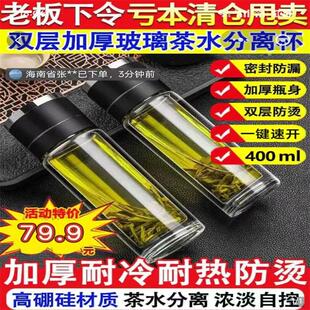 瞿聃一键开盖茶水分离杯双层加厚玻璃茶杯男士车载耐冷热防烫水杯