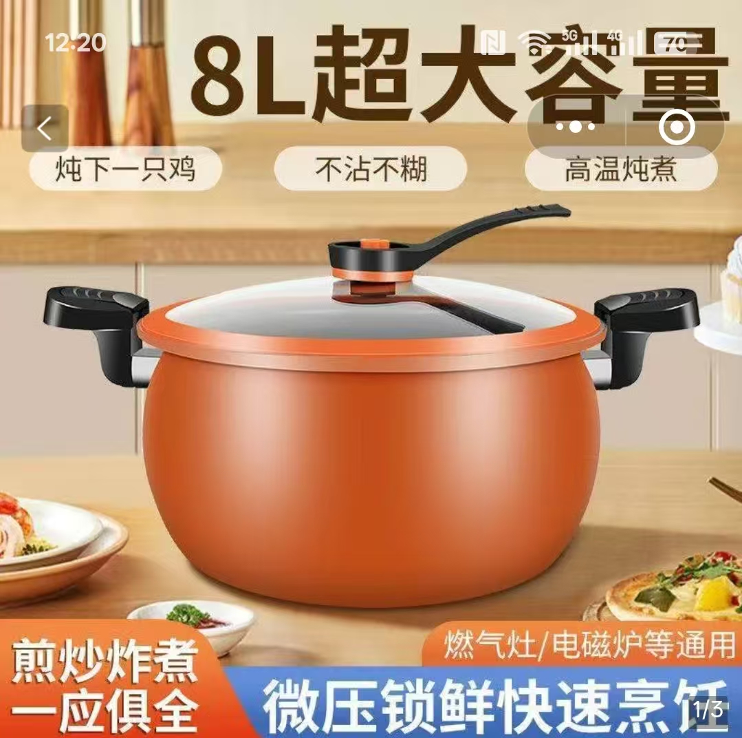 小鑫甄选8L煲汤微压锅麦饭石胖墩墩不沾压力锅厨房加厚大容量汤锅