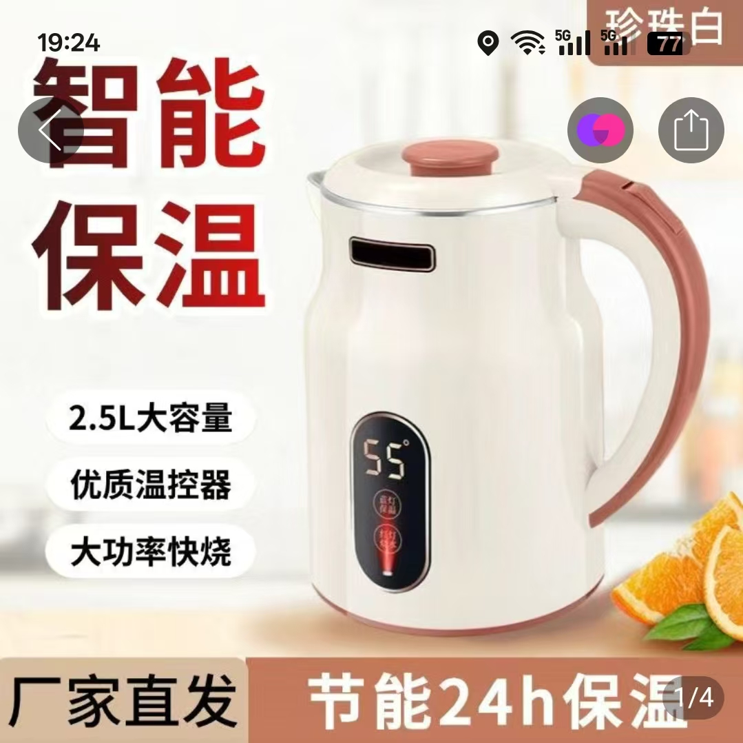 德国科技万利达电热水壶恒玦304不锈钢保温壶家用55度恒温烧水壶