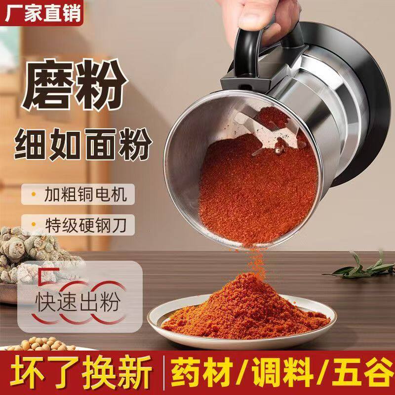 德国黑科技不锈钢电动研磨机燕乐好物小型五谷杂粮超细粉碎磨粉机