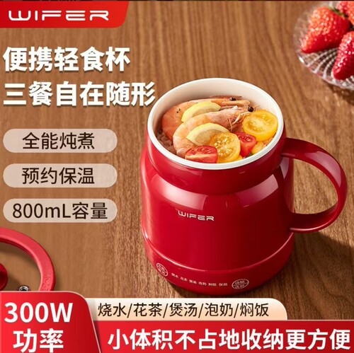 蒂瞳德国电炖杯Wifer家用电煮锅便携小型电煮杯陶瓷内胆电热水杯
