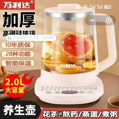 万利达养生壶自动断电热水壶官方正品今泽高硼硅玻璃保温炖煮茶壶