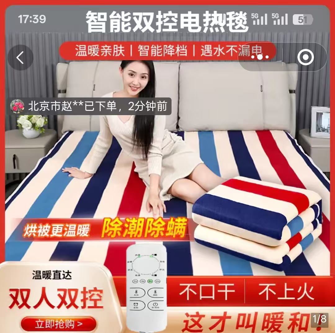 燕乐智能恒温电热毯单双人加厚双控速热毛毯子安全过冬除螨电褥子