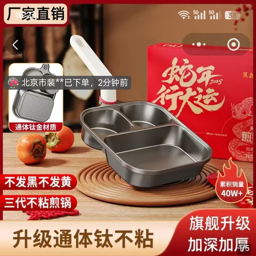 芙霖钛金不粘煎锅加深加厚三合一煎蛋锅一体成型多功能早餐汉堡锅