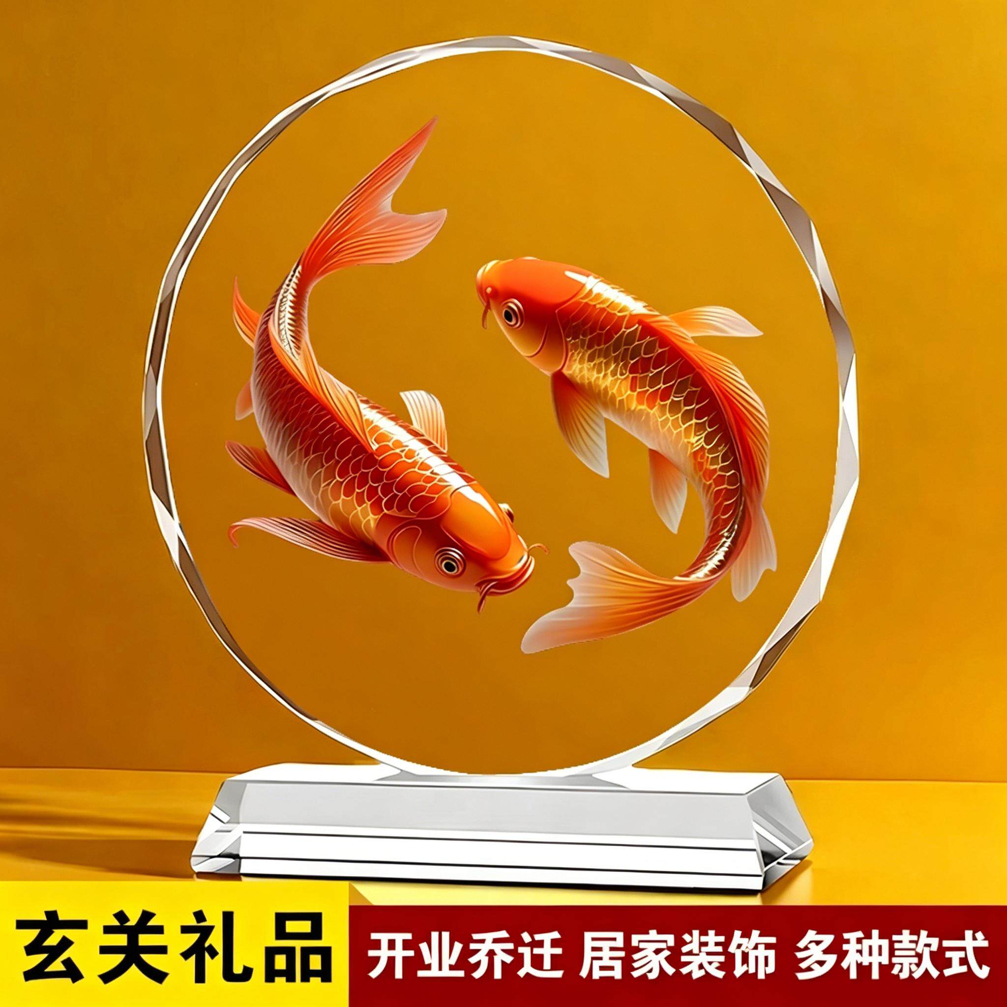 榕坤好运锦鲤玄关水晶摆件高档客厅酒柜桌面装饰开业乔迁礼品摆台