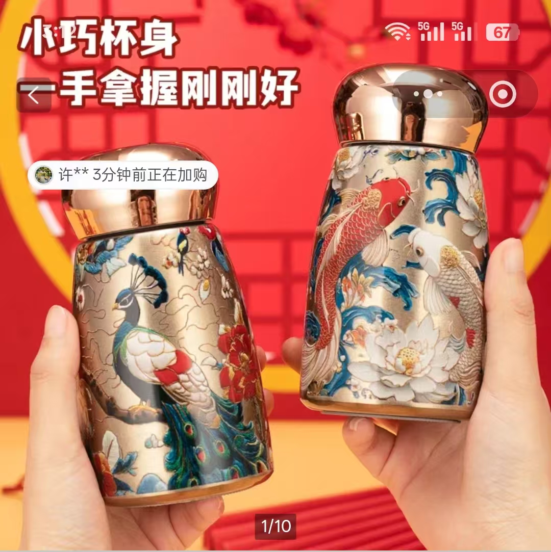 芙霖国潮智能轻奢复古保温杯316不锈钢温显水杯便携随身口袋杯子